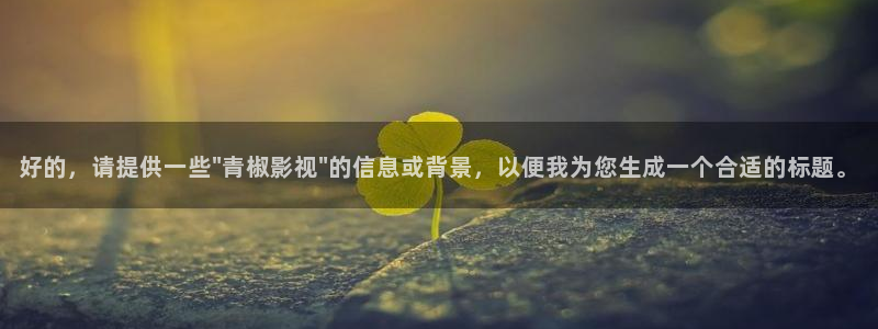 家庭影院 denon 天龙：好的，请提供一些\